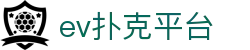 ev扑克平台 - (中国)徐州ev扑克平台集团欢迎您